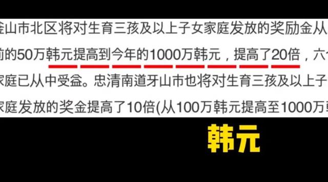 韩国真的没人生小孩了吗？ 韩国女人为什么不生孩子