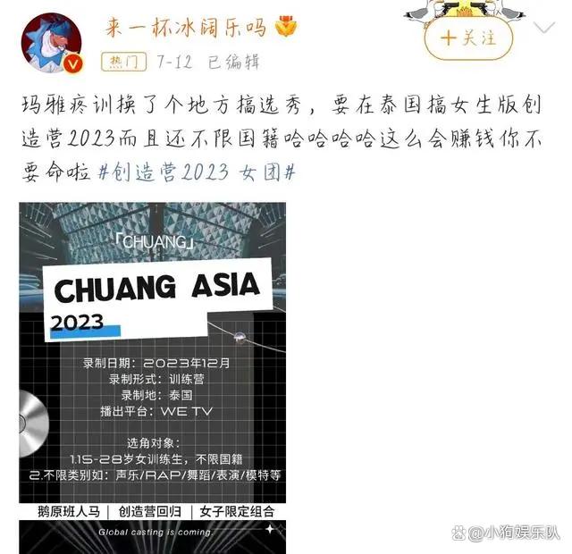 创造营2023导师阵容 创造营2023导师团周深