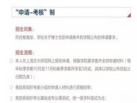 上海大学读博士的含金量_上海大学博士值得读吗