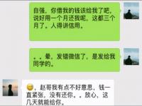 假装发错了会不会很假_假装发错人