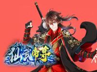 《仙武帝尊》全集高清完整版在线观看_樱花动漫 仙武帝尊动漫在线观看全集2023