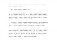 校长在教师节发言稿_校长在教师节发言稿怎么写