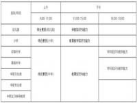 2023年下教师资时间_2023年下半年教师资时间