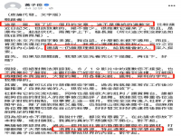 黄子佼发2万字长文还原爆料始末 黄子佼发文揭露事件始末