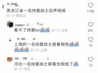 纯爱战士应声倒地是什么意思啊 纯爱战士应声倒地是什么网络用语