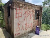 滞留缅甸人员家属墙上被喷字标注 民居墙被涂“缅北人员之家”