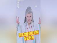 桐华为什么要把相柳写那么悲？_檀健次为什么叫多宝？