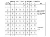 江苏中小学秋季开学时间2023 江苏多地推迟中小学秋季开学时间