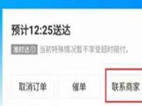 饿了么超时30分钟有赔偿吗？_外卖超时没有准时宝怎么办？