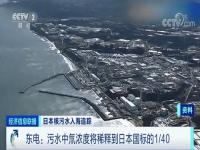 日本水已经排入大海了吗_日本排入海里的是核废水还是核污水？