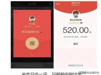 七夕微信红包发99.99什么意思？_为什么红包可以发520？