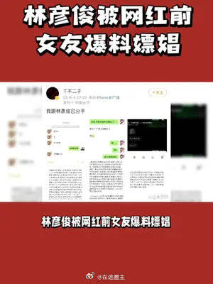 林彦俊为什么突然消失了 林彦俊塌房了吗为什么