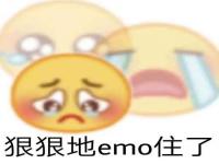 Emo什么意思？_emo什么意思？