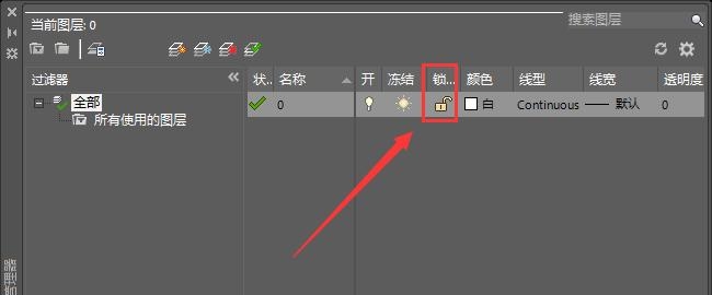 CAD中如何锁定和解锁图层？