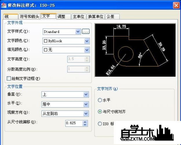 如何修改CAD中标注样式管理器中文字的高度？