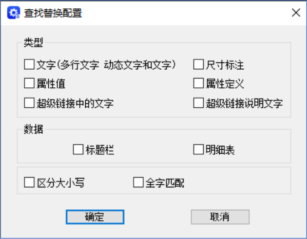 CAD软件中批量查找文字的技巧方法