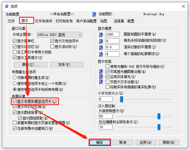 CAD布局怎么转换成模型？CAD布局转换成模型步骤