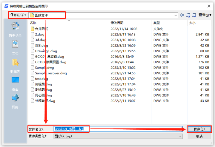 CAD布局怎么转换成模型？CAD布局转换成模型步骤