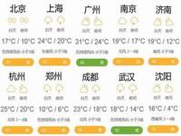 北京未来15天有冷空气吗？_北京最新24小时天气穿什么？