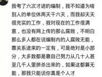 快四十了，越来越想辞掉事业单位的工作，为什么？_事业单位辞职的过来人怎么样？