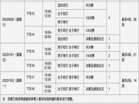 国乒2022赛程安排？_2022年国际乒联所有赛事时间？