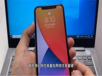 苹果手机强制重启方法_iphone12更新如何重启？