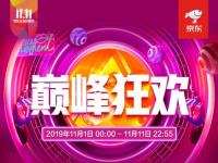 2023天猫双十一什么时候开始？_京东双11开始时间