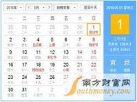 2024年放假及调休安排_2023春节法定假日3天是哪3天？