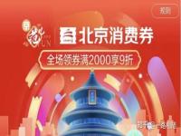 京东双十一满减活动什么时候开始？_今年的天猫双十一活动时间？