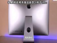 apple m3芯片发布时间？_苹果m3芯片相当于什么显卡？