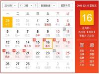 距离2024年春节倒计时有几个月？_2023到2024年春节多少天？