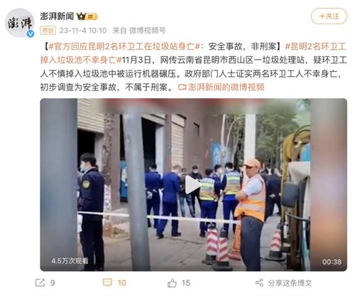 官方回应昆明2名环卫工在垃圾站身亡_凌晨4点，记者和垃圾一起上路了……昆明垃圾分类处理全过程