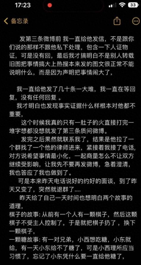 吴楚一说再给陈牧驰两天时间_吴楚一自曝有私生子，跳钢管舞养孩子，喝醉在车上被陈牧驰亲吻