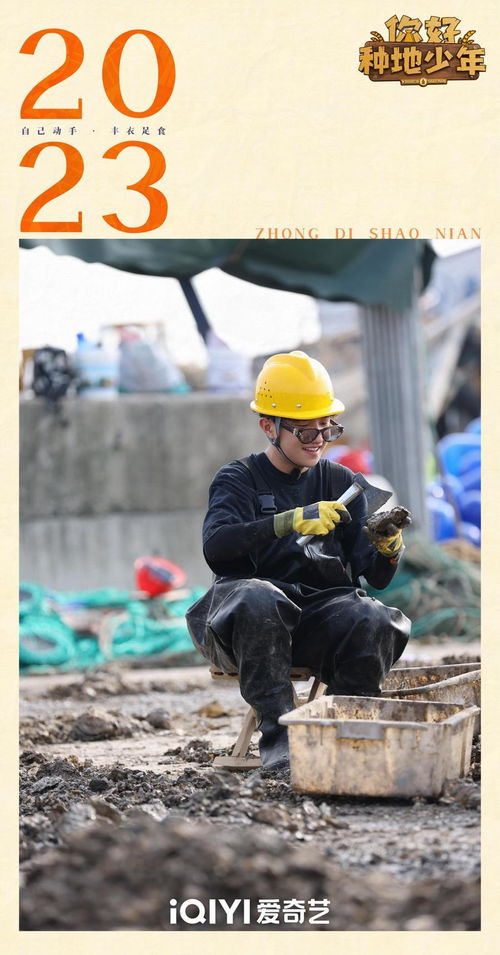 #你好种地少年#《你好种地少年》今日开播，十个勤天开启爆笑游学之旅！