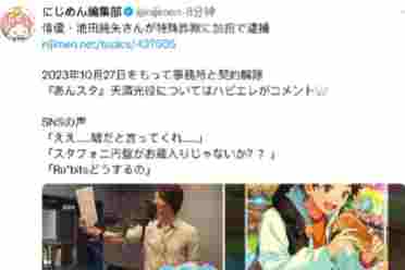 声优池田纯矢涉嫌参与诈骗被捕 曾出演《偶像梦幻祭》_池田秀一 萌娘百科