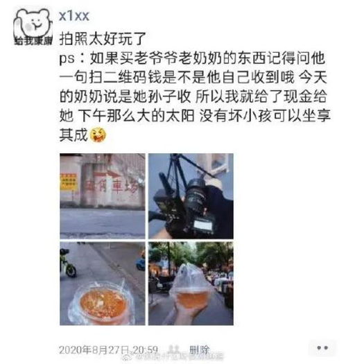 老人不会线上支付用现金给孙子交生活费_老人不会线上支付，使用现金方式给孙子交生活费