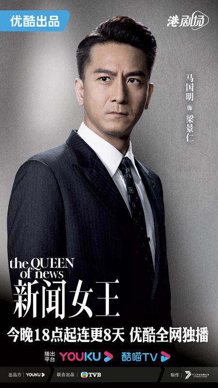 #新闻女王#TVB台庆剧《新闻女王》上线，口碑两极分化，有人称赞有人说浮夸