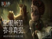 第五人格紫皮兑换码有哪些？_第五人格兑换码入口怎么触发？