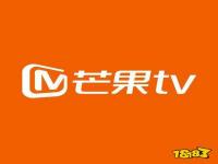 芒果tv的会员兑换码是多少？_如何使用芒果TV中的兑换码