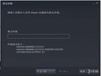 steam怎么生成兑换码？_steam上哪里输兑换码？