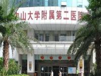 广州中山二院能看心肌梗死吗_中山大学附属二院