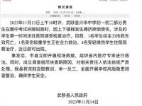 官方通报河南一中学发生踩踏事件_河南焦作一中学发生踩踏事件有伤亡？当地：网传伤亡数字不实。