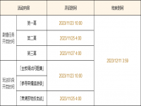 原神「特尔克西的奇幻历险」11月23日开启，参与活动可邀请四星角色「菲米尼(冰)」