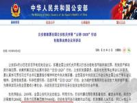 缅北累计向中方移交3.1万名电诈嫌疑人_缅北电信网络诈骗案3.1万名嫌疑人被移交，63名为幕后金主