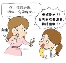 频繁被催婚后的心态_总是被家里人催婚，该怎么办？