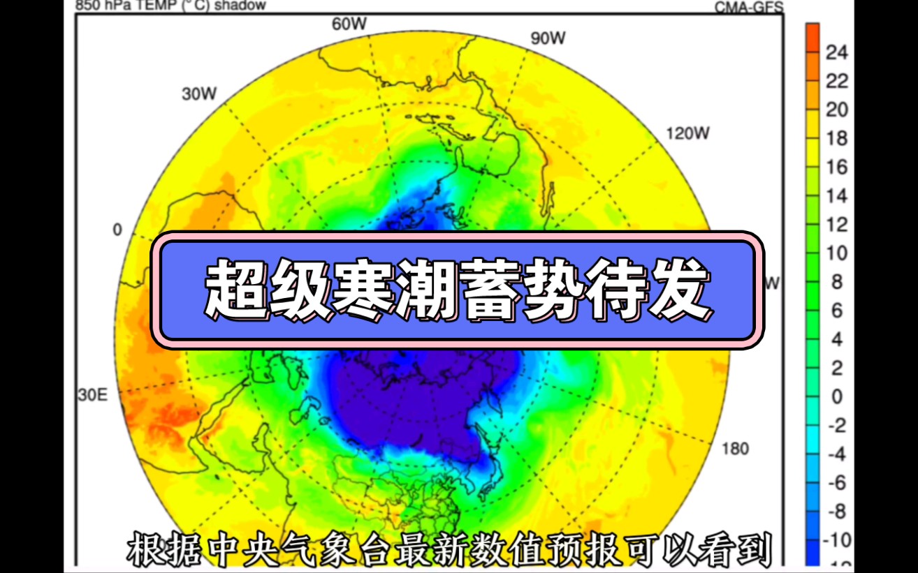 冷空气即将来袭气温断崖式暴跌？2024将迎来超级寒潮是真的吗？