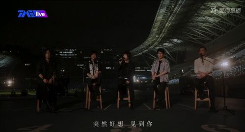 五月天巴黎演唱会全程回顾_五月天巴黎演唱会彻底暴露，全程真唱对比惨烈，反锤假唱垫音多