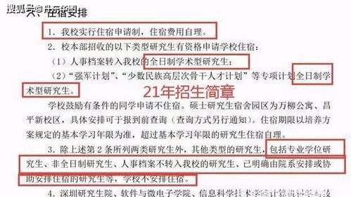 多所高校明确不予安排住宿_多所高校官宣“不安排住宿”，合理吗？