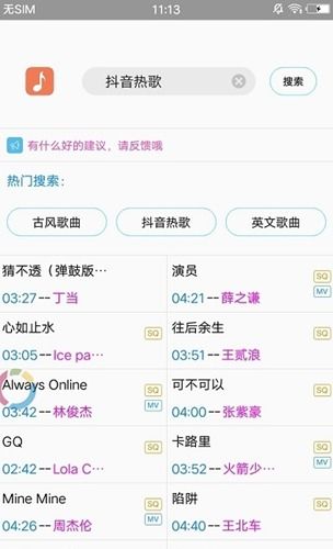 歌词适配APP宣布永久下架_第三方音乐播放App“歌词适配”永久下架，不再提供服务