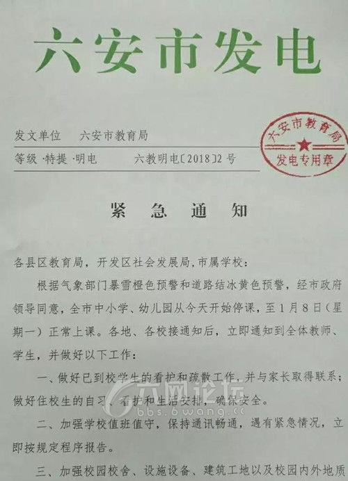 北京全市中小学幼儿园因暴雪停课_北京全市中小学校、幼儿园因暴雪天气12月13日停课